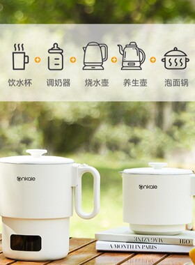 便携式烧水壶保温杯一体100-240V电热烧水壶旅行出差酒店折叠水壶