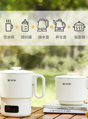 便携式烧水壶保温杯一体100-240V电热烧水壶旅行出差酒店折叠水壶