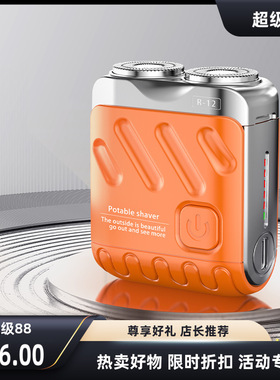 电动剃须刀超干净新款行旅者电动迷你便携刮胡刀男士自动手动