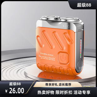 电动剃须刀超干净新款行旅者电动迷你便携刮胡刀男士自动手动