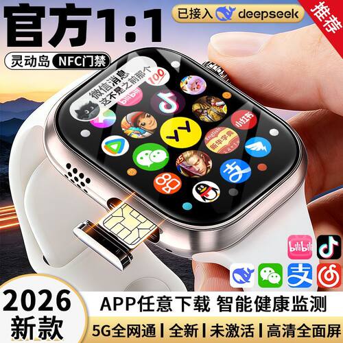 2026新款华强北S10promax智能手表可插卡定位5g全网通WiFi多功能