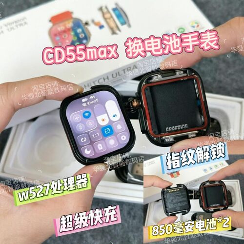 华强北2026新款CD55MAX智能手表可拆卸电池W527芯片插卡手表学生
