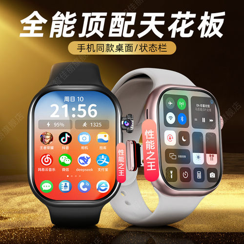 华强北S10手表ultra蜂窝顶配版s11儿童智能电话手表watch可插卡