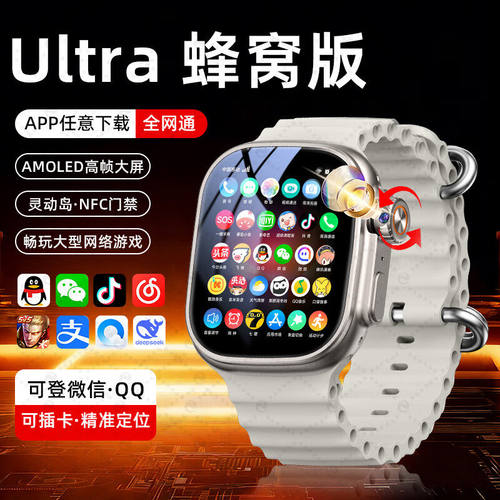 华强北S11ultra顶配智能电话手表5G全网通Watch多功能男女初高中