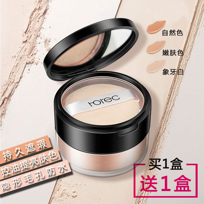 定妆粉散粉网红同款抖音订装正品孕妇女学生订妆平价控油定装专用|ruв категории Косметика, пудра/порошок - от Buy2taobao.com для оказания профессиональной услуги покупки агента Taobao