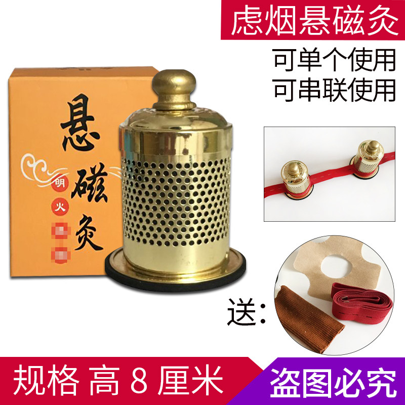 悬磁灸艾灸盒随身灸家用无烟艾灸工具便携式小筒罐熏蒸仪艾炙器具