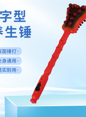 老人捶背神器经络拍打棒全身按摩锤子敲背锤健康锤捶背敲打棒家用