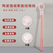 经络打养生健身拍自然派能量蜂窝肩颈按摩经络疏通自然派陶瓷砭石