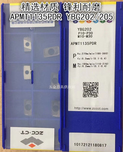 APMT160408PDER/APMT1135PDR YBG205/202钻石数控铣刀片铣削刀片