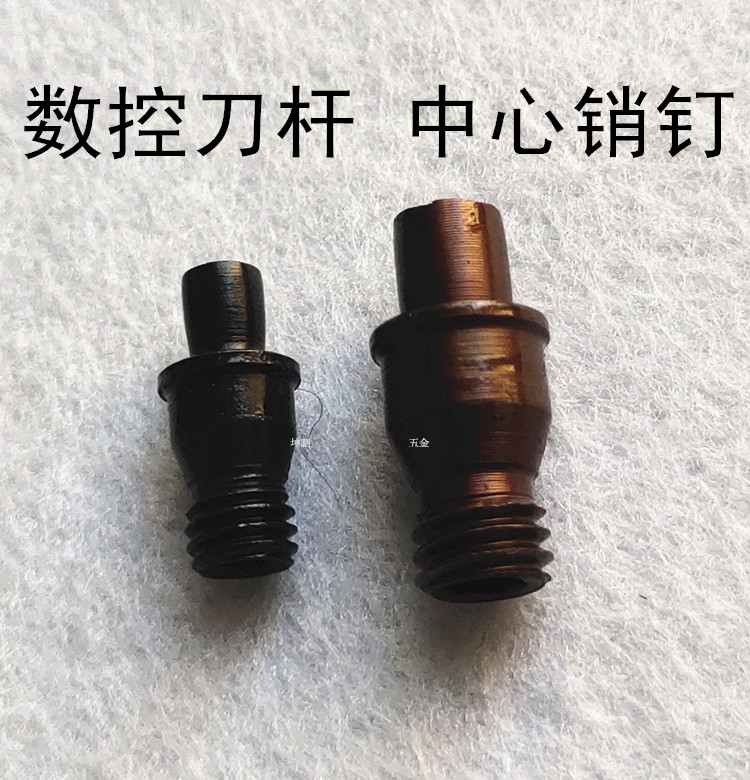 数控刀杆配件中心销钉CTM510CTM513CTM613CTM617CTM619CTM822/102