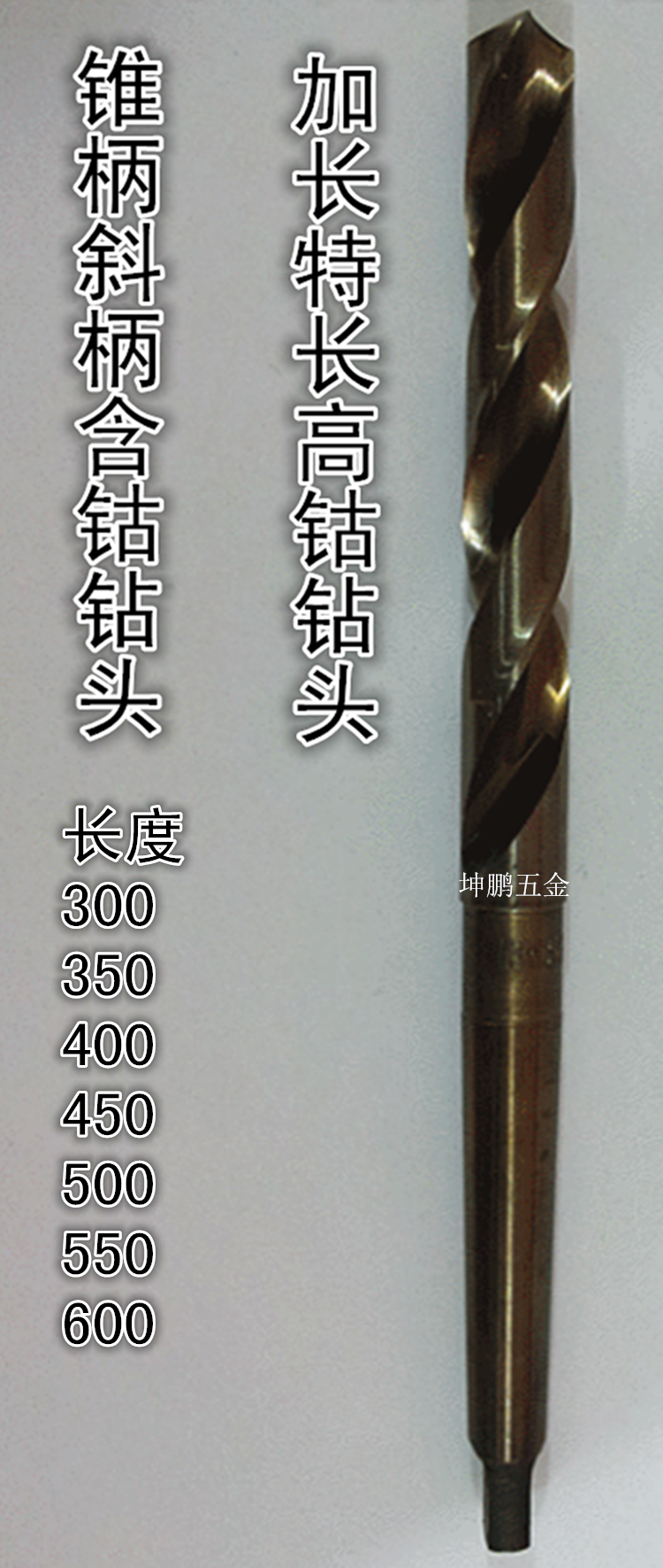 高耐磨标准加长锥柄高钴钻头12-13-15-17-18-19-20-22-24-26-35,五金/工具,麻花钻,淘宝优惠券,粉丝福利购,淘宝优惠卷