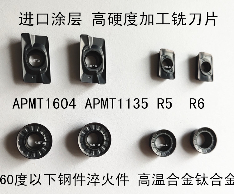 APMT1604/1135PDR/R5/R6难加工材料铣刀片淬火件数控刀粒模具铣刀