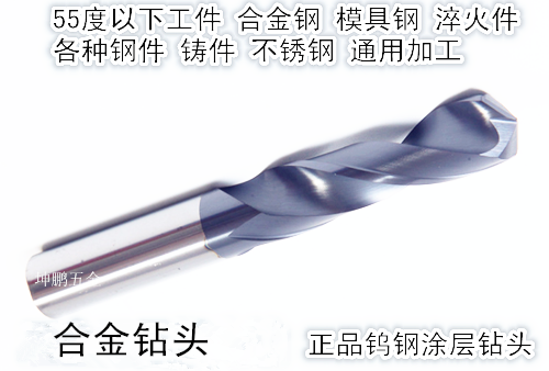 进口55度整体合金麻花钻耐磨直钻1/2/3/4/5/6/7/8/9/10钨钢钻头