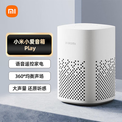 小米小爱音箱Play 小爱同学 AIoT语音控制蓝牙Mesh网关智能音箱