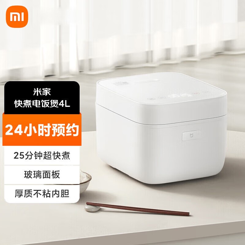 MIJIA/米家 快煮电饭煲 4L家用电饭锅 不粘内胆厚质