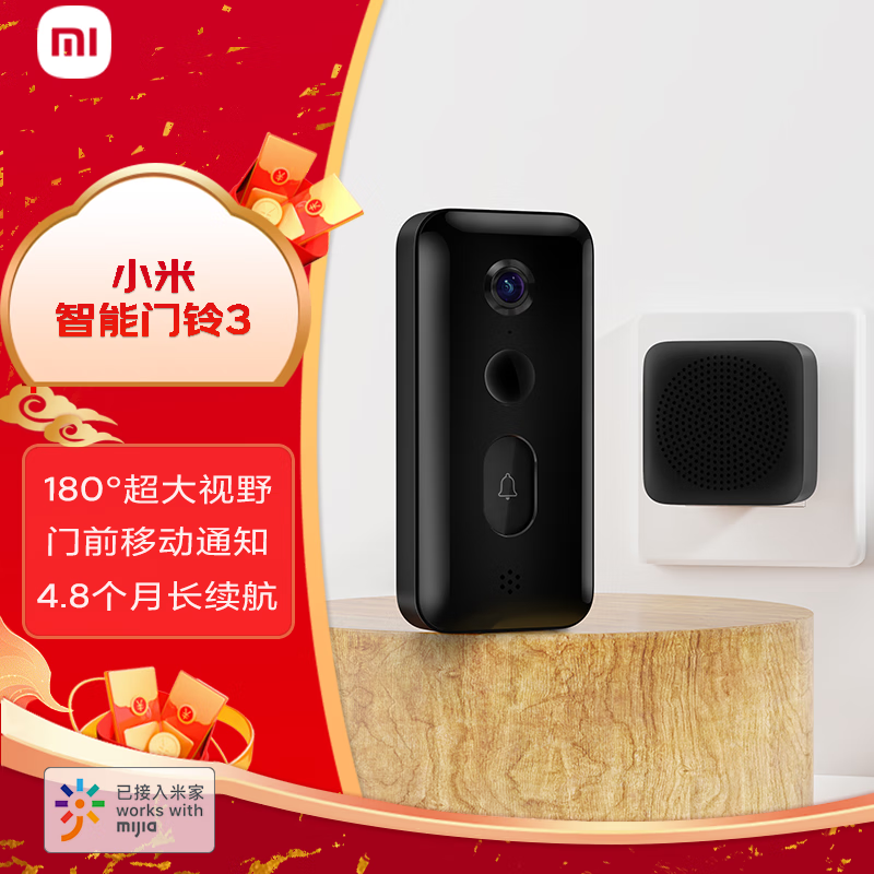 小米智能门铃3远程视频监控门铃套装可家用猫眼摄像头