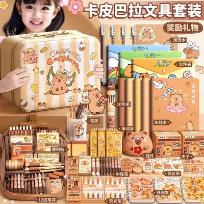 老师推荐！！！卡皮巴拉文具套装