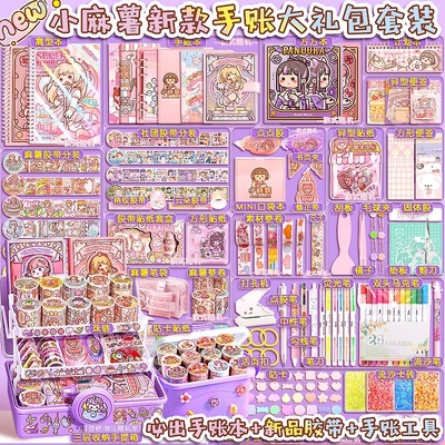 小麻薯手账套装学生党生日礼品