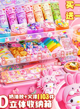 咕卡套装女孩咕咔盘豪华版奶油胶贴纸酷卡骨手工网红diy儿童玩具3一6岁以上女童4生日礼物5过家家7女生8公主9
