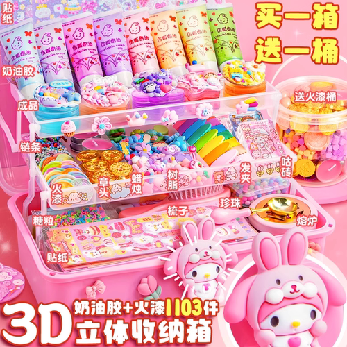奶油胶咕卡套装手账贴纸玩具女孩