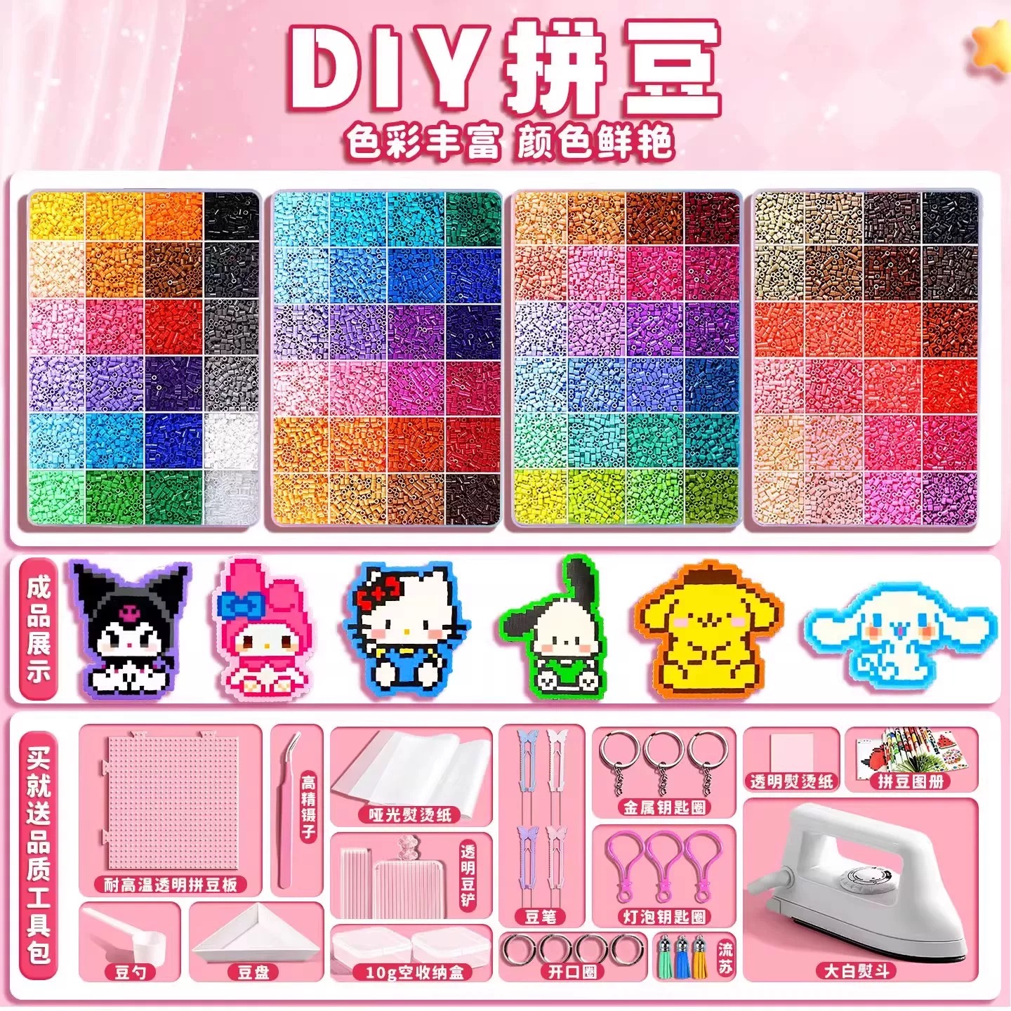 拼豆豆材料包融合豆底板套装拼豆