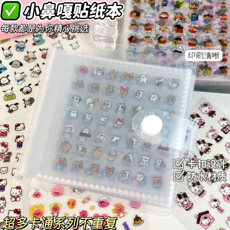 迷你小鼻嘎贴纸搞怪ins表情包