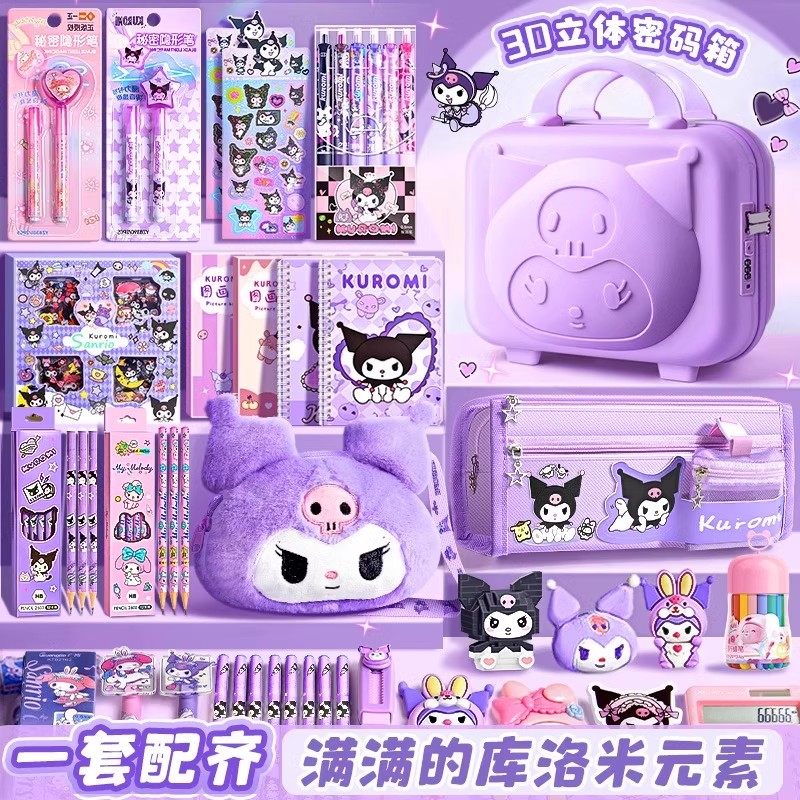 库洛米文具套装礼盒一年级学习用品小学生儿童专用全套学具套盒幼儿园女孩生日礼物豪华大礼包女生实用型礼品