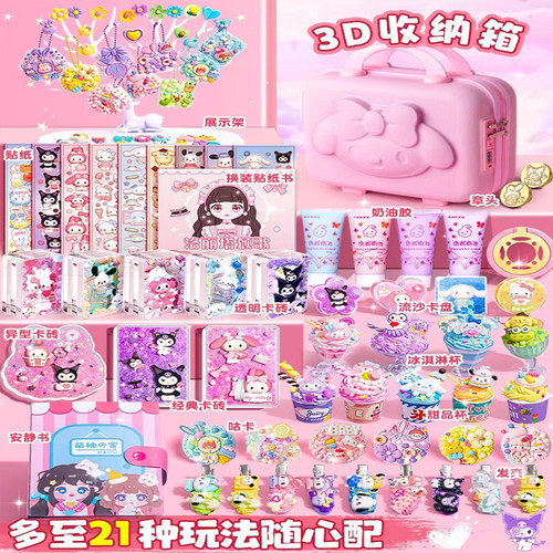 奶油胶咕卡套装玩具大礼包咕咔盘