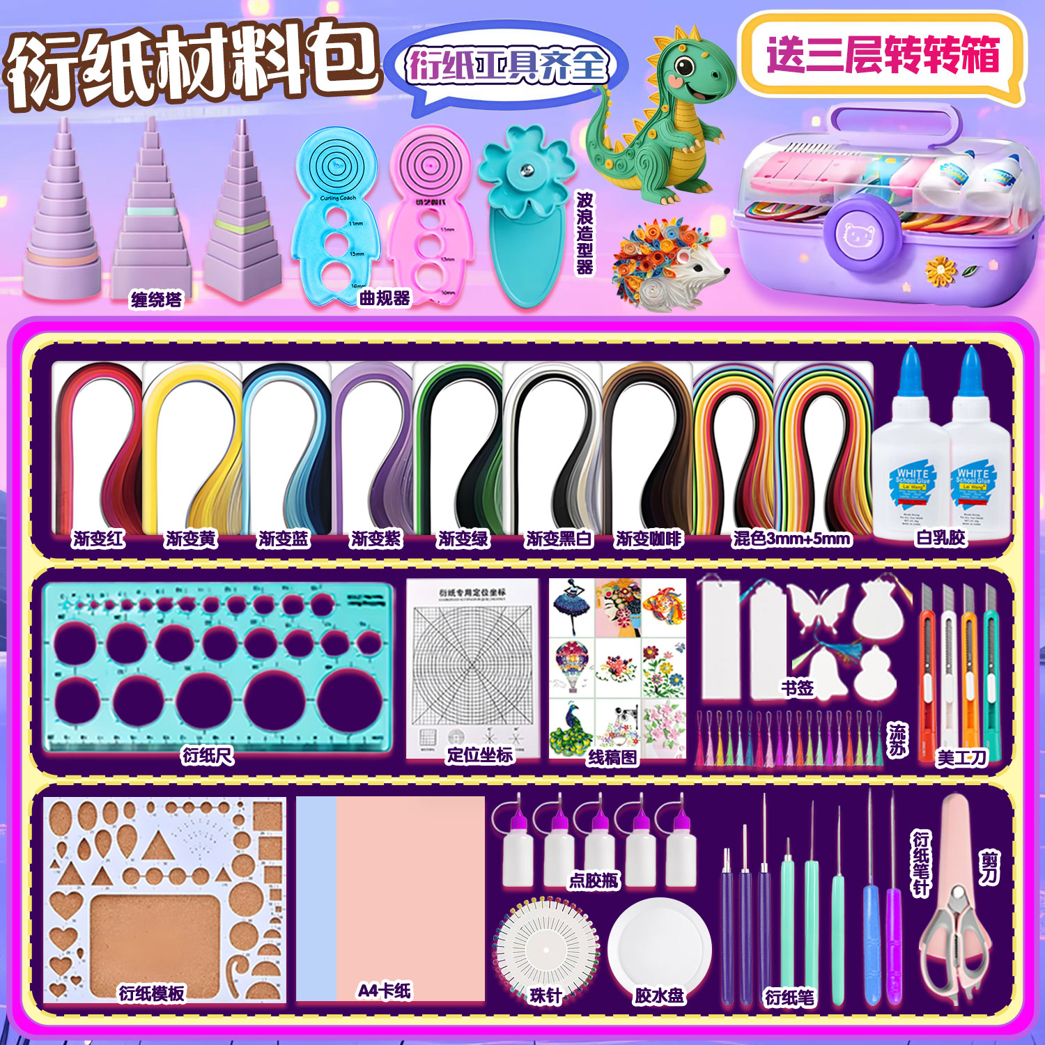 高品质彩色衍纸条套装混色3/5mm7~10mm渐变色单色50色衍纸手工材料包学生成人工具包套装diy线稿图DIY初学者
