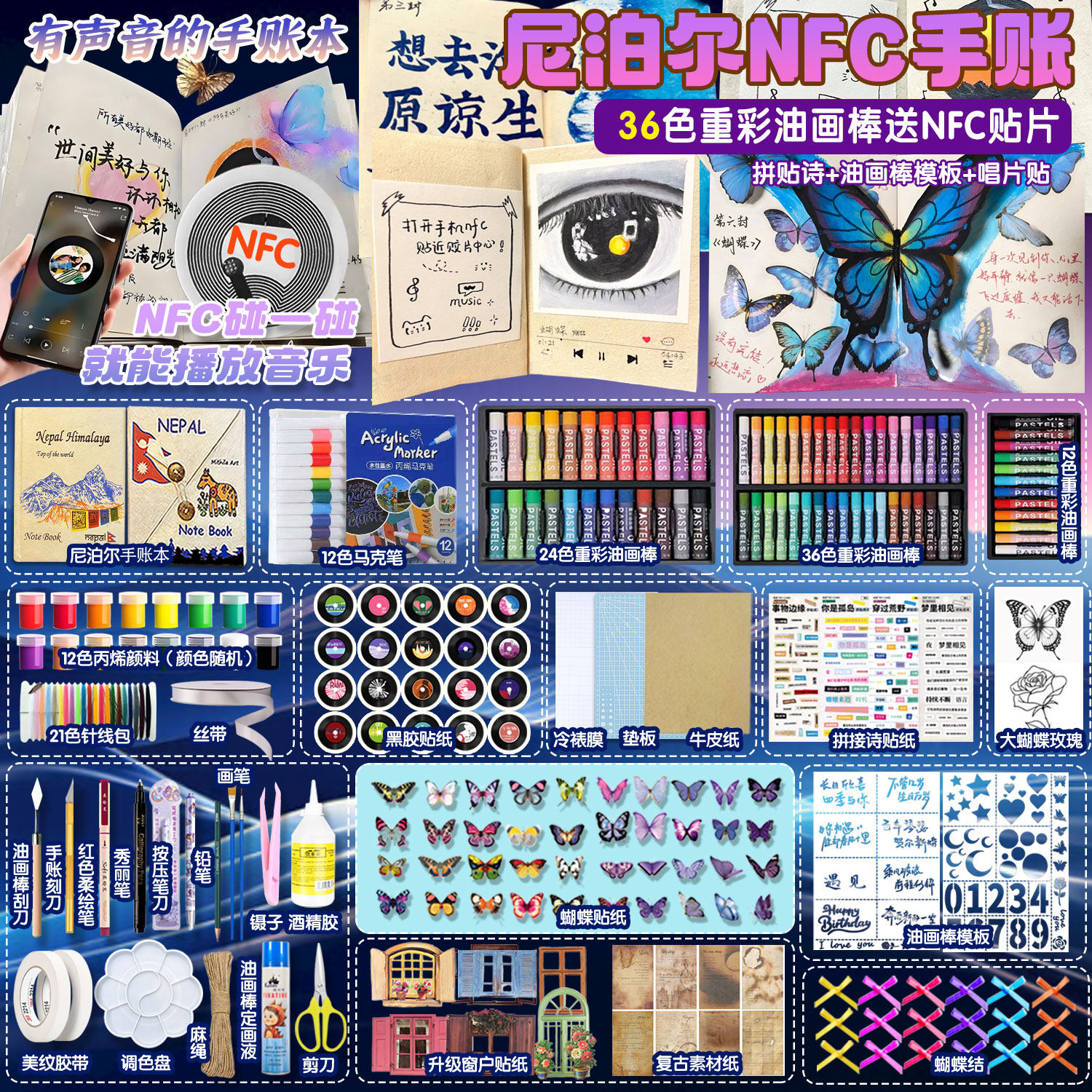 尼泊尔手工本diy材料包全套图片