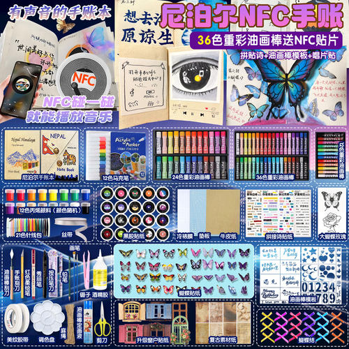 尼泊尔手工本diy材料包全套