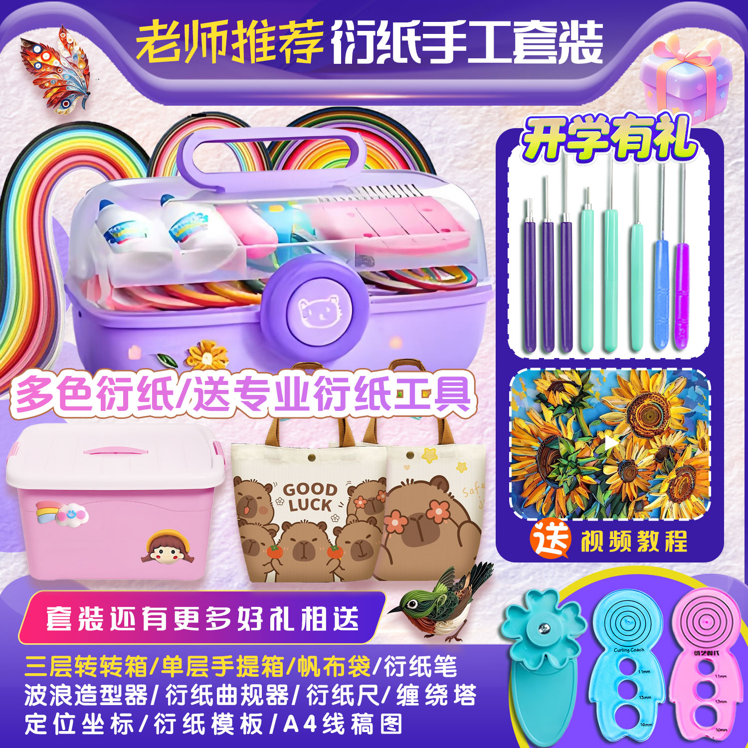 衍纸工具套装手工diy材料包小学