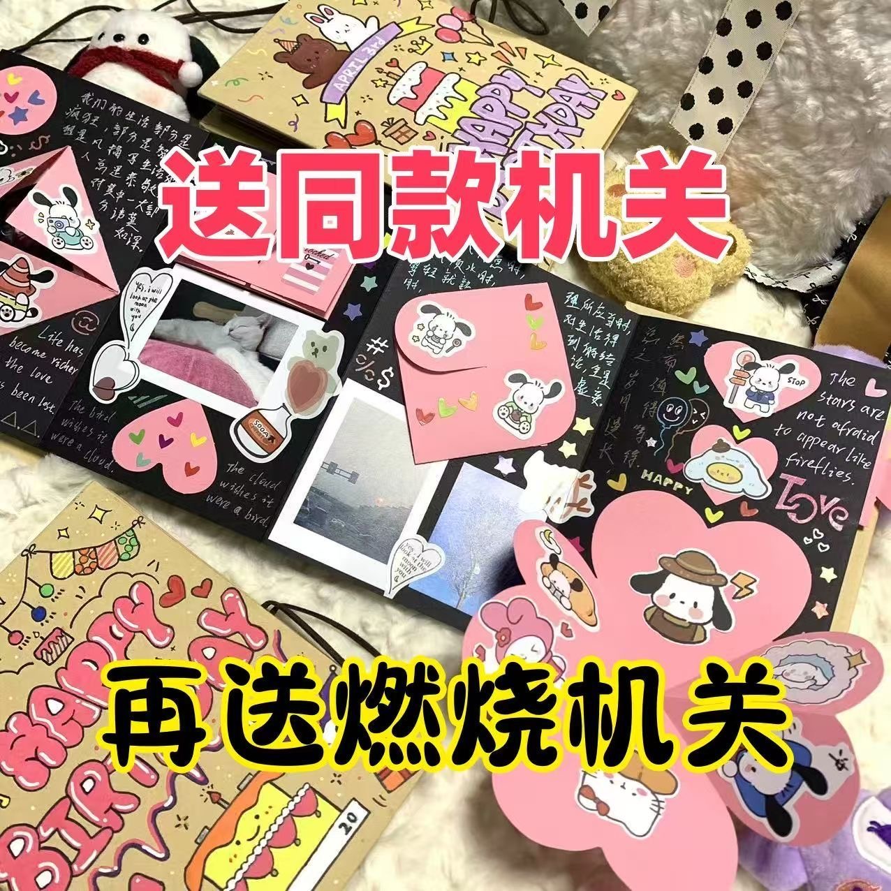 【风琴册】全套材料包毕业季礼物
