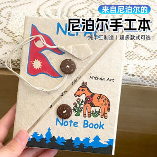【上午做下午发】复古风尼泊尔手工创意草纸笔记本相册拼接手账本尼泊尔正品洛卡塔手工纸笔记本日记本手账本