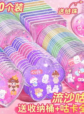 流沙咕卡盘咕盘工具套装女孩手帐卡砖可爱贴纸儿童diy手工材料玩具透明古扎姑卡顾估酷卡咕咔装饰奶油胶全套