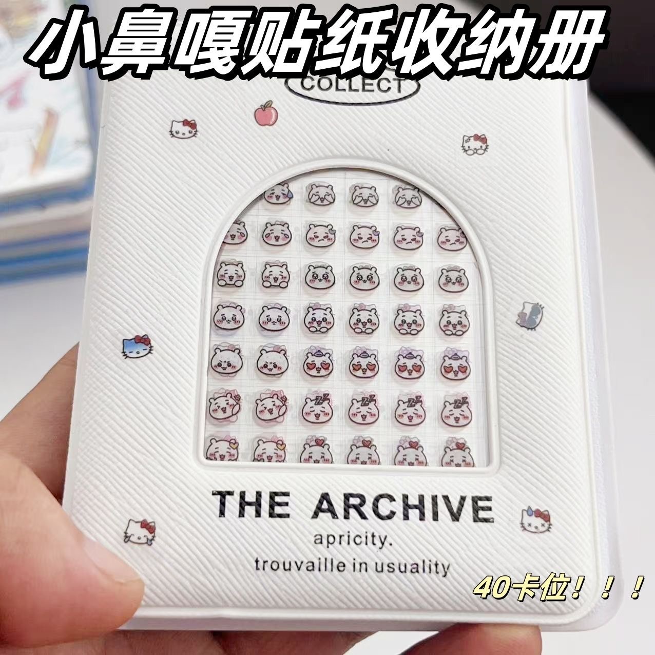 迷你小鼻嘎贴纸书【加赠收纳册】