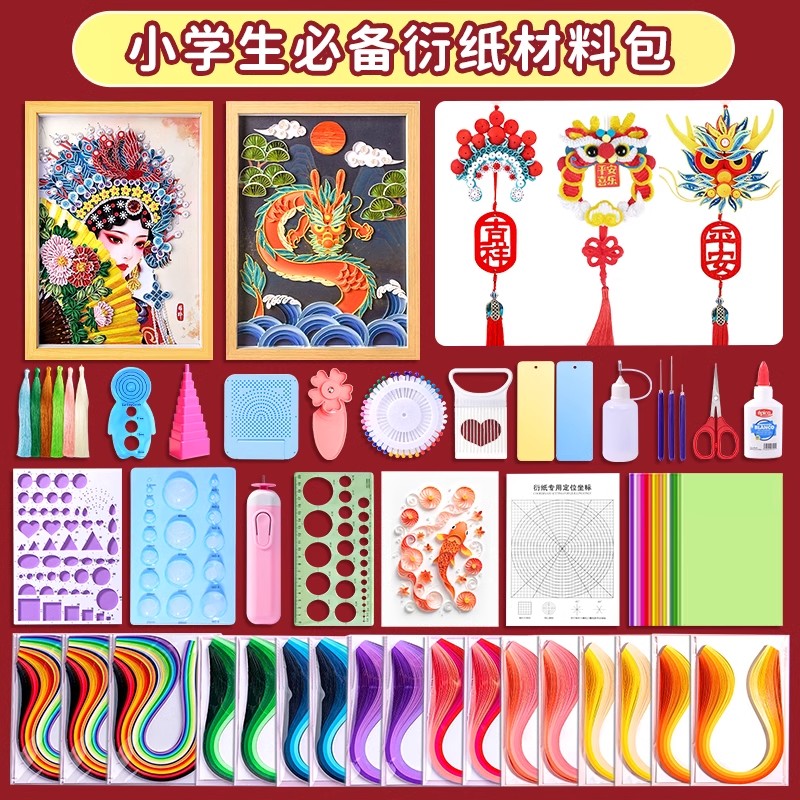 老师推荐！！！圣诞衍纸套装手工