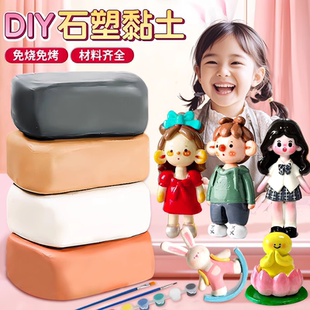 免考石塑粘土亮油白泥补充装上色丙烯颜料diy材料包工具小配件时速软陶泥手工制作磁铁打磨砂纸泥塑黏土大包