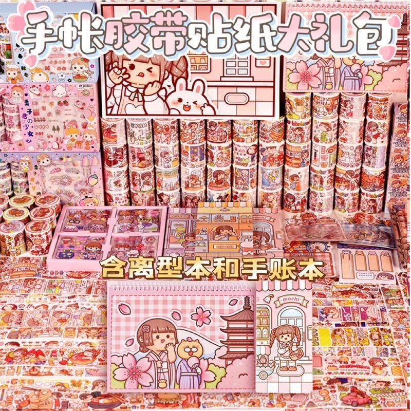 2025新款手帐礼盒小麻薯贴纸素材
