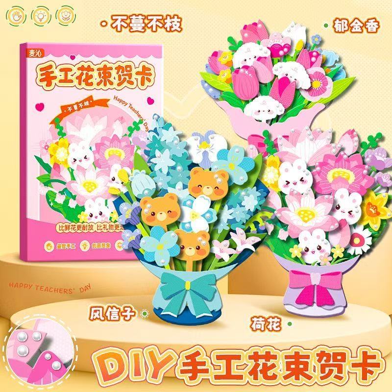 2025新款教师节礼物老师感谢祝福