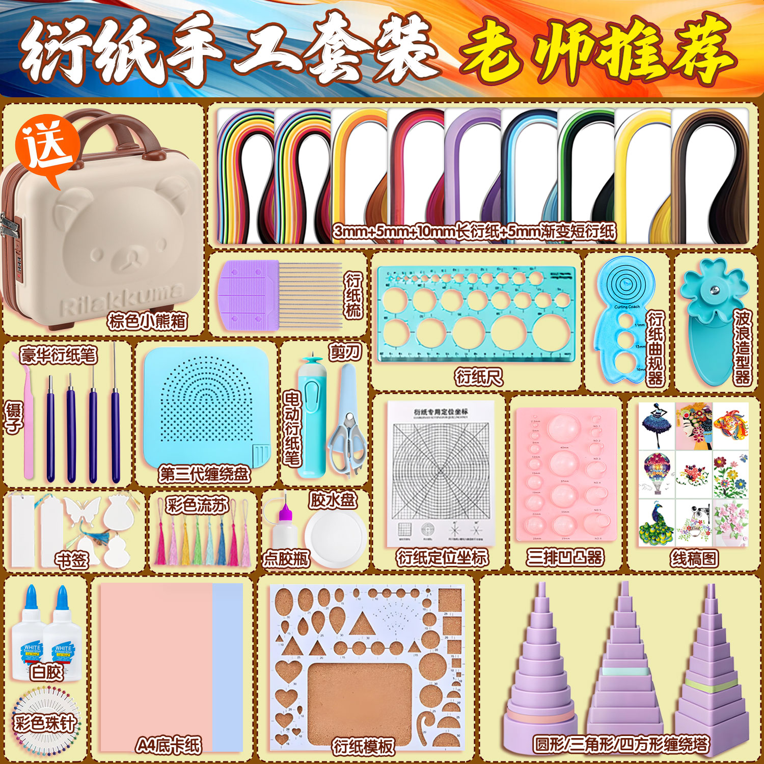 高品质彩色衍纸条套装混色3/5mm7~10mm渐变色单色50色衍纸手工材料包学生成人工具包套装diy线稿图DIY初学者