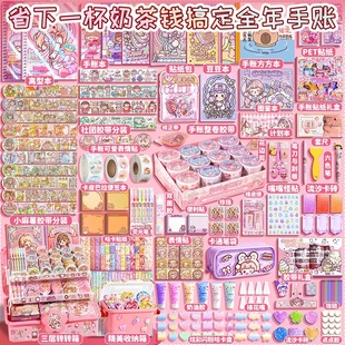 小麻薯手帐套装手账礼盒新款和纸胶带整卷手杖贴纸贴画分装随心配全套手账本本子女孩玩具儿童生日礼物伴手礼