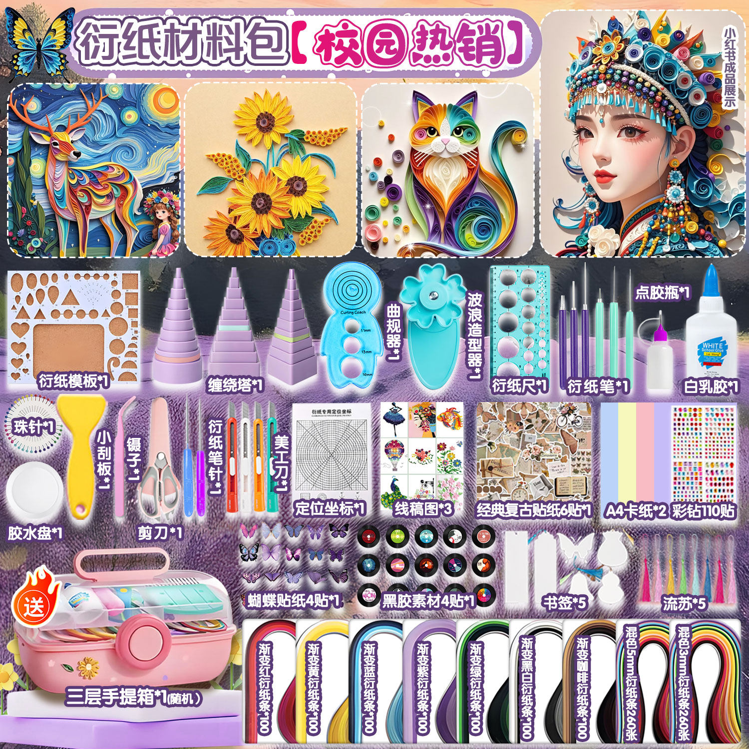 课程同步衍纸工具套装材料包初学者手工创意diy衍纸画人物作品彩色折纸学生渐衍纸条幼儿园儿童手工卷纸画diy