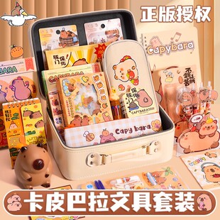 卡皮巴拉水豚文具套装大礼包小学生初中生盲盒全套手账用品周边卡皮吧啦公仔玩偶7岁男生女孩生日礼物伴手礼