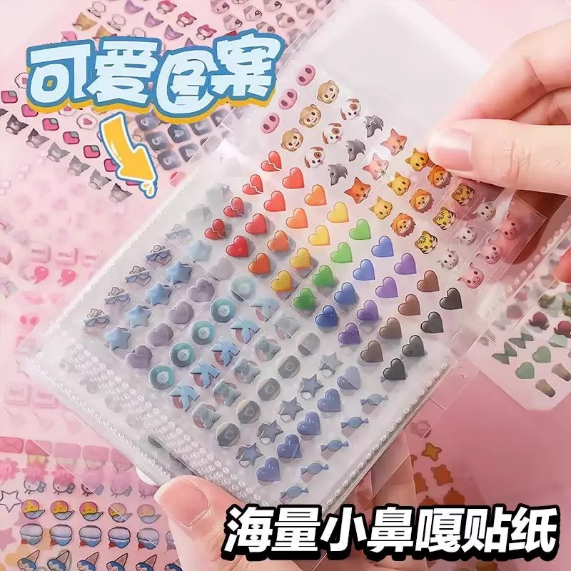 小鼻嘎迷你贴纸卡通装饰儿童