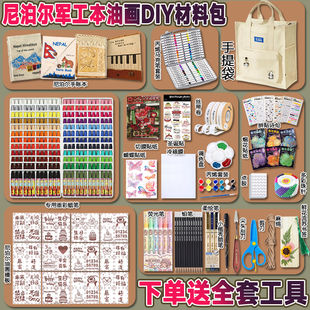 尼泊尔手工本diy材料包LOKATA洛卡塔植物手账本草纸高颜值相册盖章diy手工辅助工具文字ins镂空模板刮刀套装