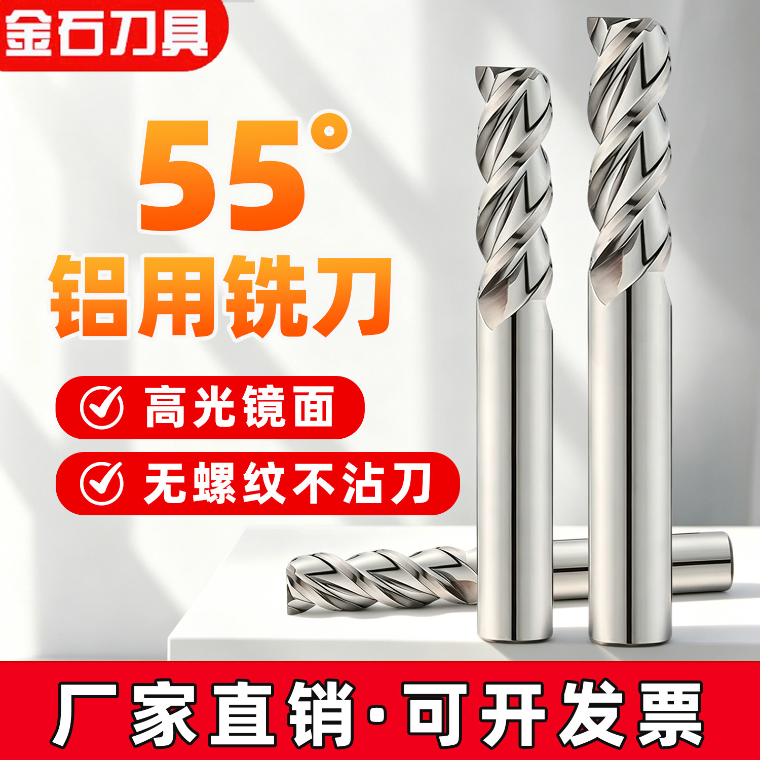 55度铝用铣刀3刃钨钢高光硬质合金专用立铣刀加长cnc数控中心刀具