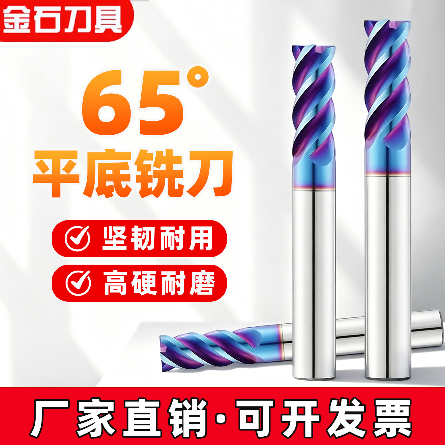 65度钨钢铣刀4四刃不锈钢硬质合金加长蓝纳米涂层数控加工cnc刀具