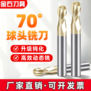 70度白金球头铣刀硬质合金R球刀不锈钢钛合金专用钨钢两刃立铣刀