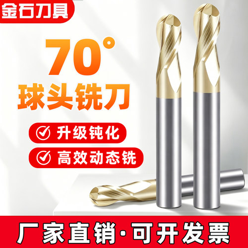 70度白金球头铣刀硬质合金R球刀不锈钢钛合金专用钨钢两刃立铣刀